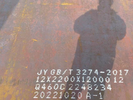 宁武Q460高强钢板